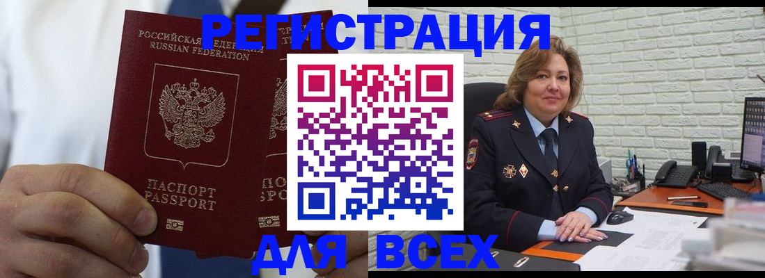 прописка законно в Волосово