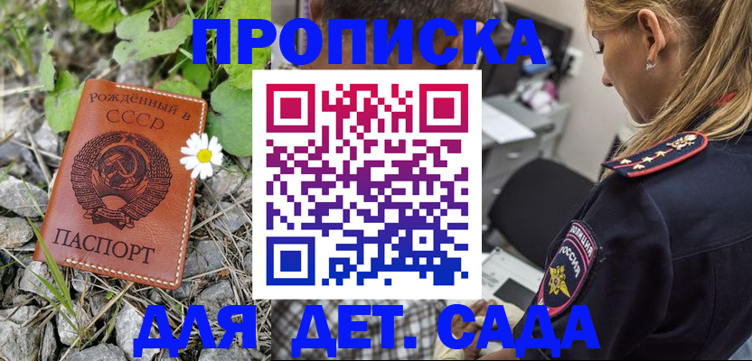 временная регистрация недорого в Волосово