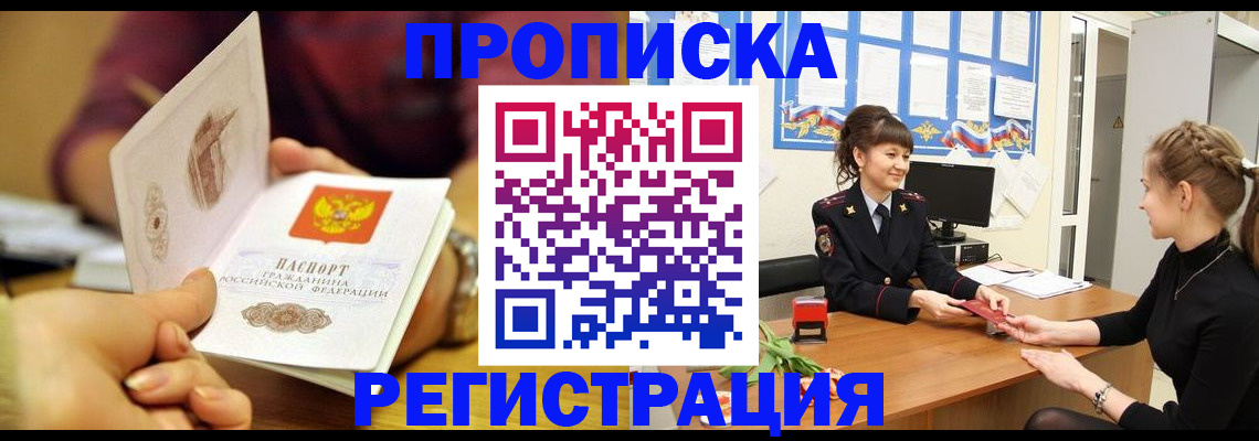 миграционный учет в Волосово